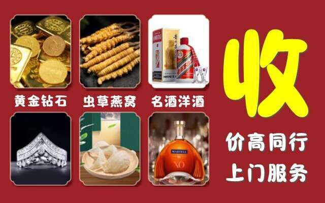 宜春回收烟酒