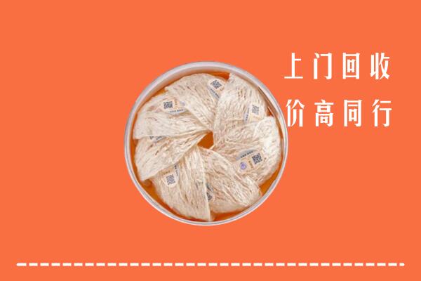 高价求购：宜春回收燕窝